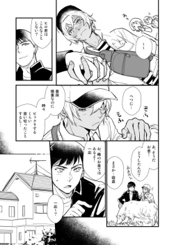 Page 52 of アディショナルデイズ