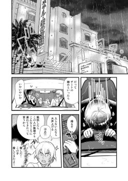 Page 59 of アディショナルデイズ