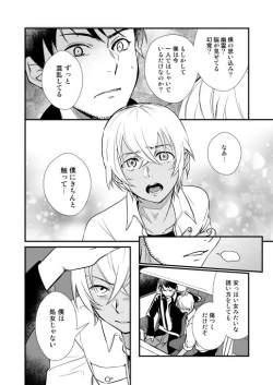 Page 61 of アディショナルデイズ