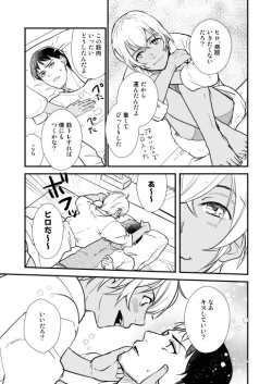 Page 66 of アディショナルデイズ