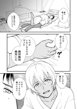Page 68 of アディショナルデイズ