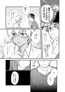 Page 6 of アディショナルデイズ