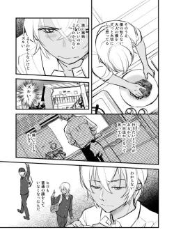 Page 79 of アディショナルデイズ