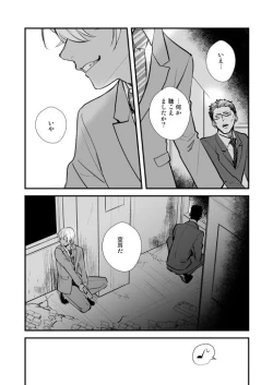 Page 91 of アディショナルデイズ