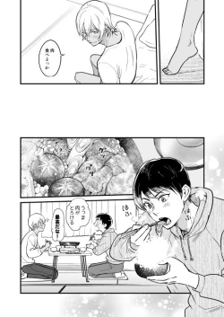 Page 15 of Tsuki no Otoko - man in the moon
