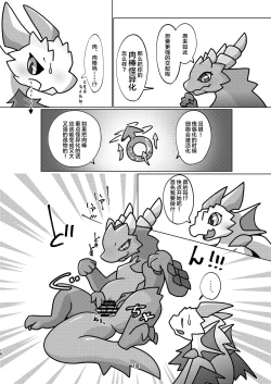 Page 18 of Aiiro Koriryu no Kaiikokufuku | 爱色冰龙的怪异克服