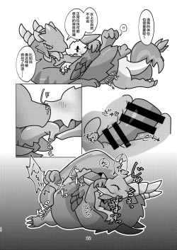 Page 22 of Aiiro Koriryu no Kaiikokufuku | 爱色冰龙的怪异克服