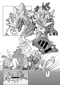 Page 38 of Aiiro Koriryu no Kaiikokufuku | 爱色冰龙的怪异克服