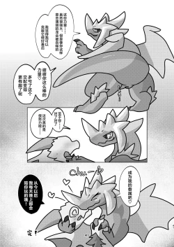 Page 41 of Aiiro Koriryu no Kaiikokufuku | 爱色冰龙的怪异克服