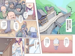 Page 123 of Rankou Onsen