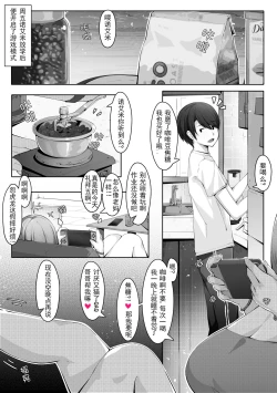 Page 111 of 诺艾米的日常1-11中文