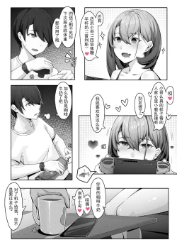 Page 112 of 诺艾米的日常1-11中文