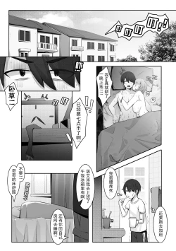 Page 119 of 诺艾米的日常1-11中文