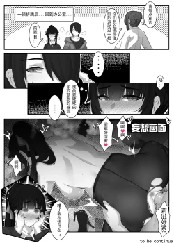 Page 148 of 诺艾米的日常1-11中文