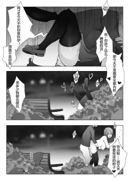 Page 32 of 诺艾米的日常1-11中文