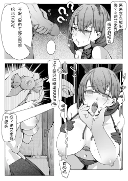 Page 67 of 诺艾米的日常1-11中文