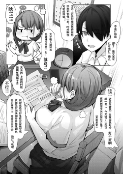 Page 80 of 诺艾米的日常1-11中文