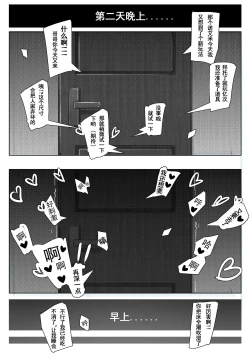 Page 94 of 诺艾米的日常1-11中文