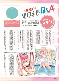 Page 104 of Dengeki Moeoh 2024-02