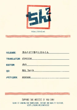 Page 25 of Haramitagarikun | Hikaru-kun Wants to Get Pregnant