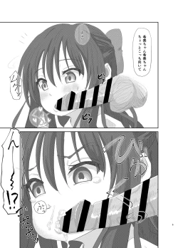 Page 5 of Tenshi no 3P Bukkake Bon