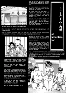 Page 23 of Gekkan Jukujo Tengoku 2023