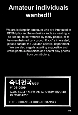 Page 31 of Gekkan Jukujo Tengoku 2023