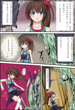 Page 3 of Hanakanmuri +1