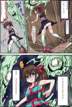 Page 5 of Hanakanmuri +1