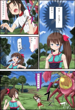 Page 4 of Hanakanmuri +2