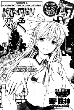 Page 22 of Hen Koi - The After School Diary