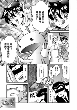 Page 129 of Manga Naze Nani Kyoushitsu