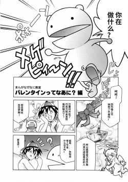 Page 142 of Manga Naze Nani Kyoushitsu