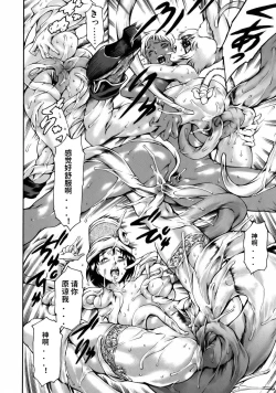 Page 172 of Manga Naze Nani Kyoushitsu