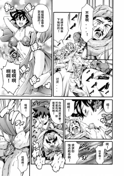 Page 21 of Manga Naze Nani Kyoushitsu