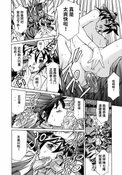 Page 40 of Manga Naze Nani Kyoushitsu