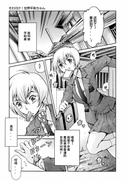 Page 45 of Manga Naze Nani Kyoushitsu