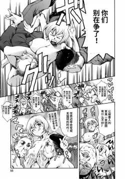 Page 57 of Manga Naze Nani Kyoushitsu