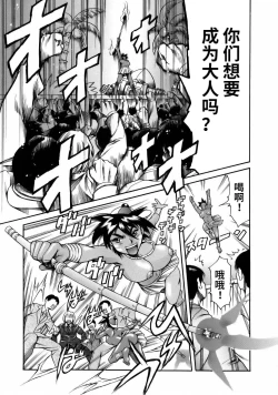 Page 71 of Manga Naze Nani Kyoushitsu