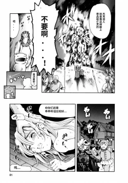 Page 83 of Manga Naze Nani Kyoushitsu