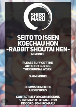 Page 33 of Seito to Issen Koechau Hon RABBIT Shoutai Hen | Crossing the Line With My Students - RABBIT Squad Edition