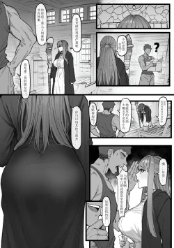 Page 3 of Occhokocchoi Stark-sama to Bouken| 与冒失的塔尔克大人一起冒险