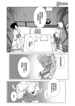 Page 121 of Futanari Okami no Namahame Hanjouki