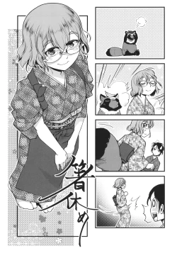 Page 156 of Futanari Okami no Namahame Hanjouki