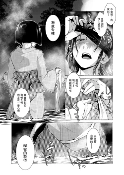 Page 15 of Futanari Okami no Namahame Hanjouki