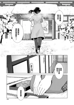 Page 47 of Futanari Okami no Namahame Hanjouki