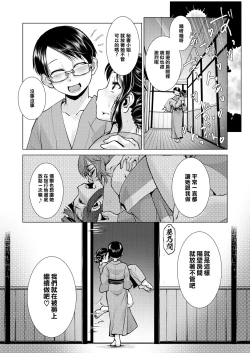 Page 72 of Futanari Okami no Namahame Hanjouki