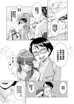 Page 78 of Futanari Okami no Namahame Hanjouki