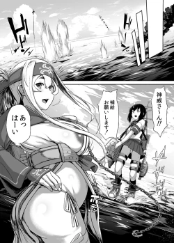 Page 14 of Kamoi Hokyuu Ninmu - kamoi hokyu mission