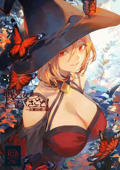 Download Ikusa Otome to Ikusa Goto!